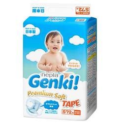 Nepia Genki Tape S 72