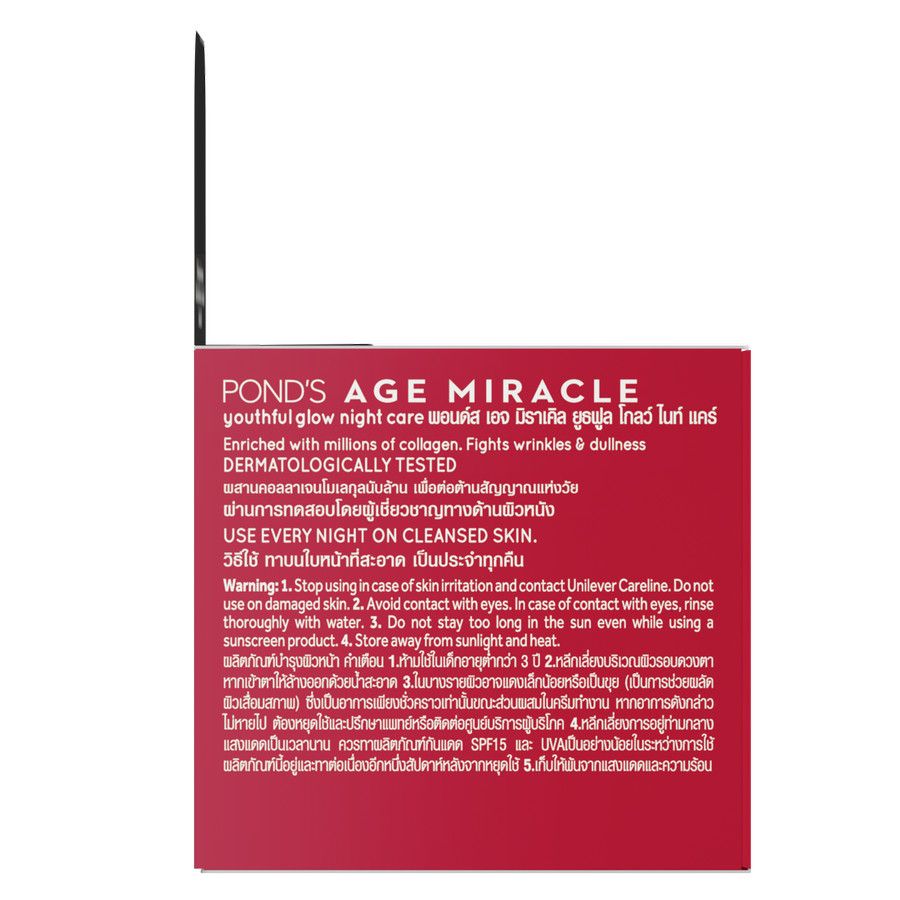 Ponds Age Miracle Youthful Glow Day Cream Moisturizer 10G - 3